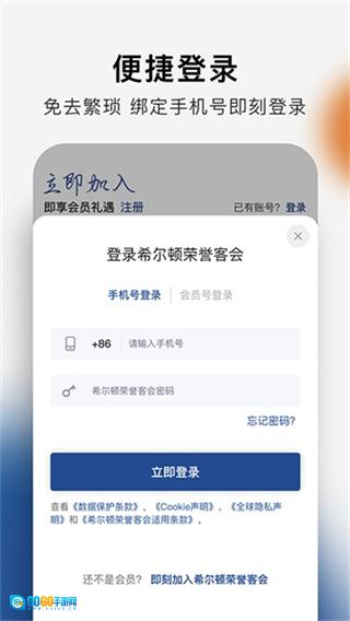 希尔顿荣誉客会图4