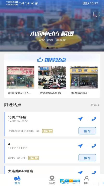 小豹租赁图2