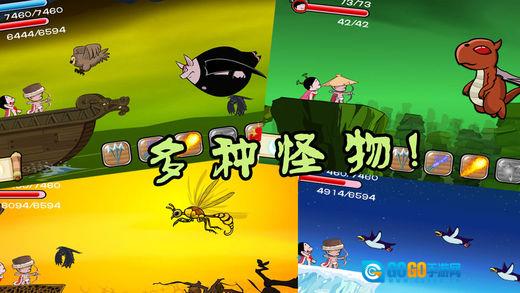 小破孩射雕图2