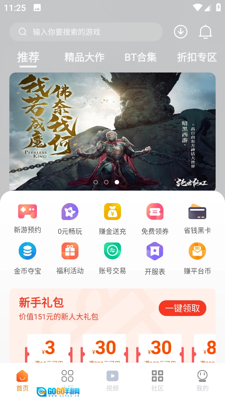 超玩游戏盒图3