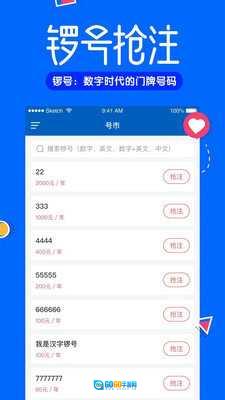 锣号图2
