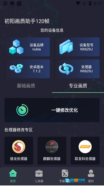 出洋工具箱图2