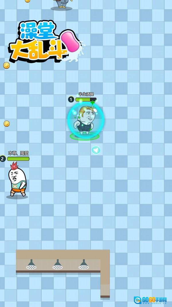 澡堂大乱斗图1