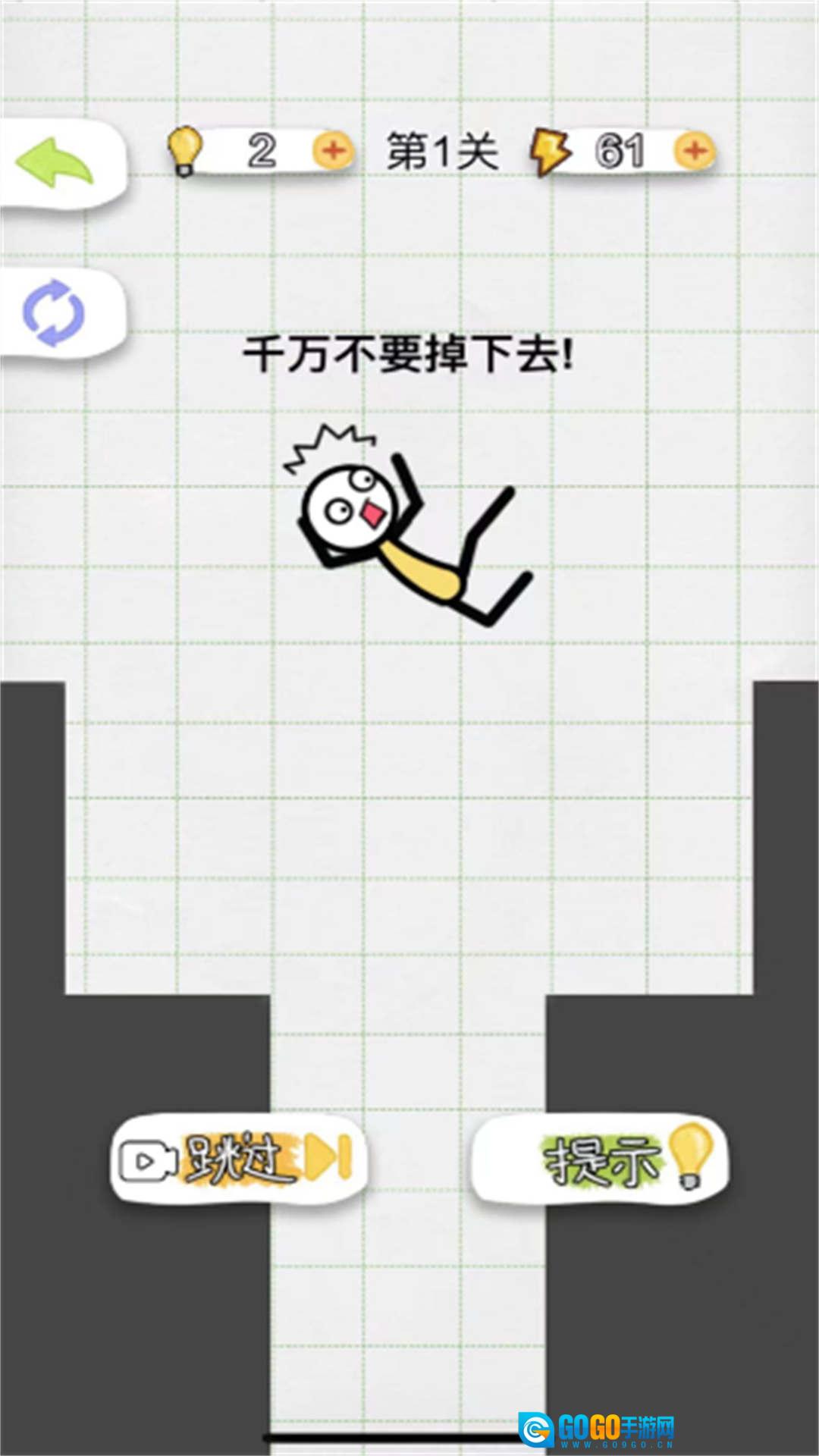 火柴人画线闯关图1