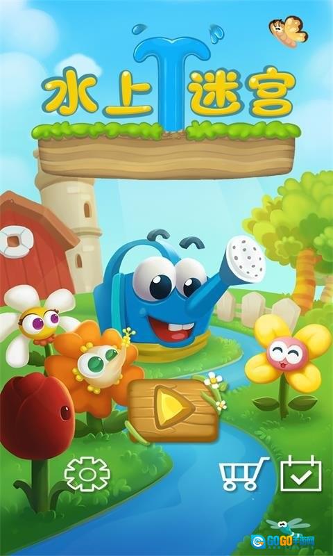 水上迷宫图2