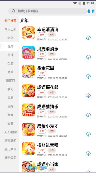 光年库移动端(TZ库)  稳定可以用版图1