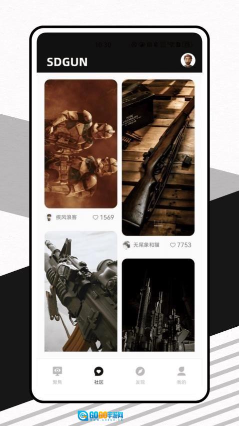 SDGun社区图1