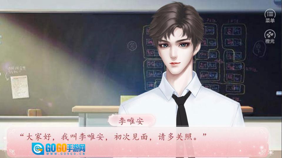 校霸又被撩了吗手机最新版图2