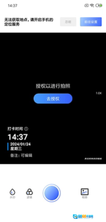时间拍照水印相机图4