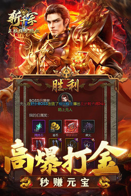 斩千军传奇官网版本图3