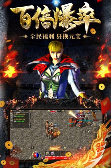 1.76赤月归来官网版图2