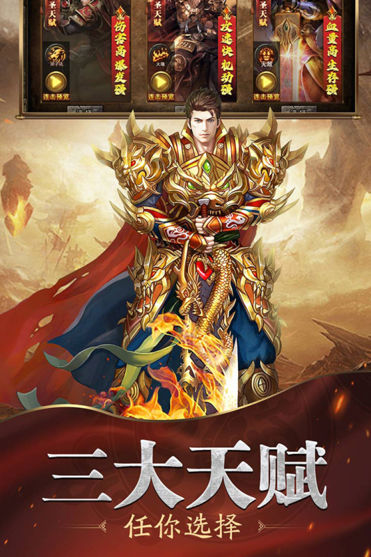 魔戒传奇1.80最新版本图2
