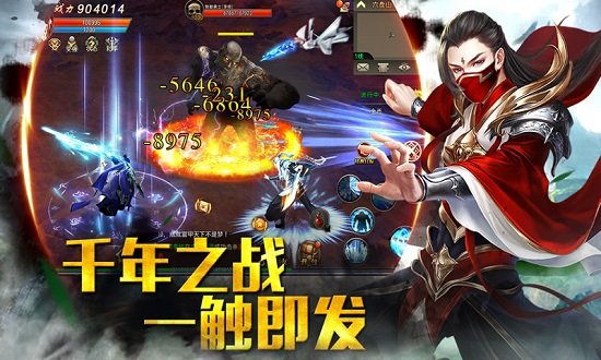 玛法降魔传(4)