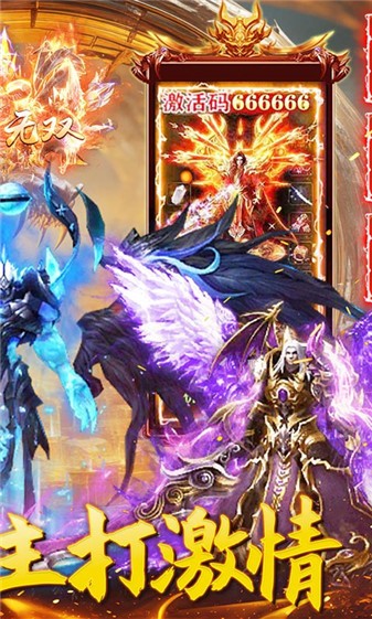 神域苍穹复古九职业图2