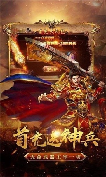 极品伏魔传奇正版图2