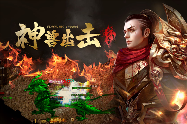 凤凰传奇(3)