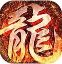 龙城秘境1.04官方正版