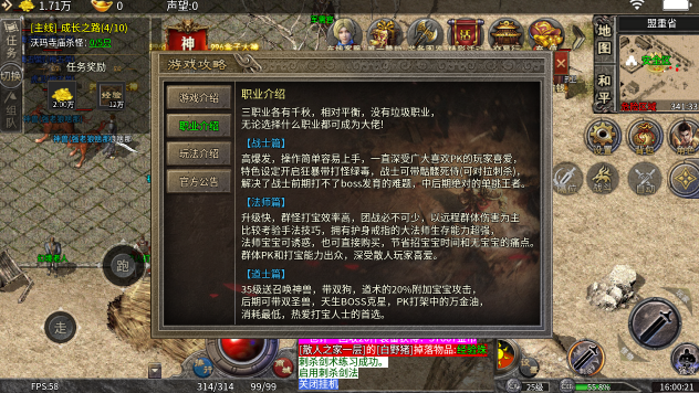 虎啸元素图1