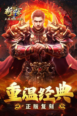 斩千军2026图2
