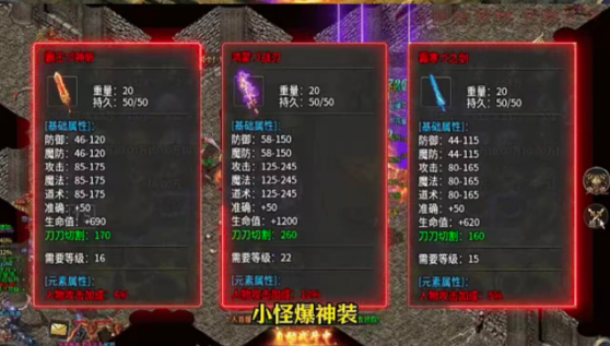 神绝攻速传奇图3