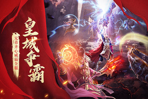 烈火霸业(3)