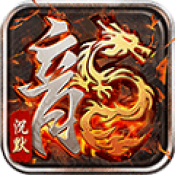 斗转武林火龙版