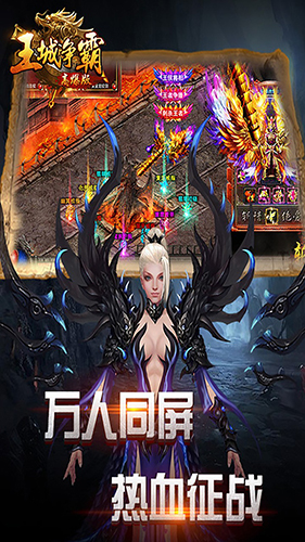 王城争霸OL(1)