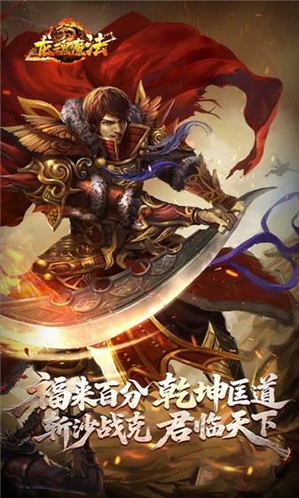 龙魂魔法沉默(3)