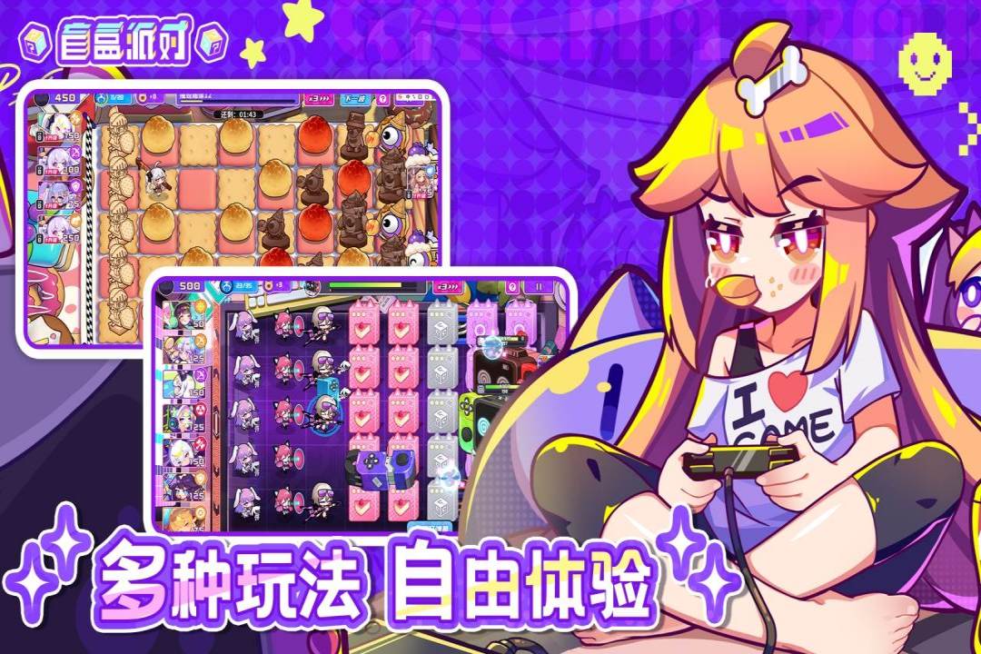 盲盒派对官方版图2