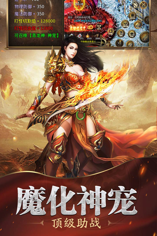 魔戒传奇1.76手游图1