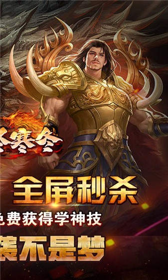 无尽寒冬神技灭世图2