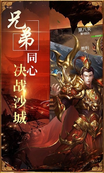 传奇荣耀冰雪服安卓最新版图3