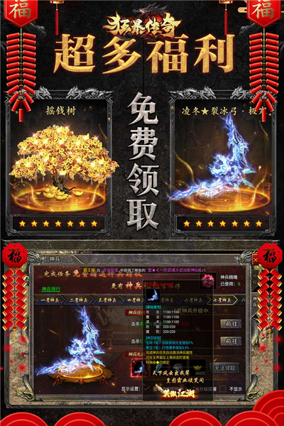 狂暴传奇0.1折版(4)