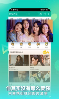 白菜影视去广告版图3