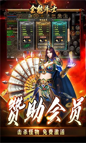 全能斗士合击(5)