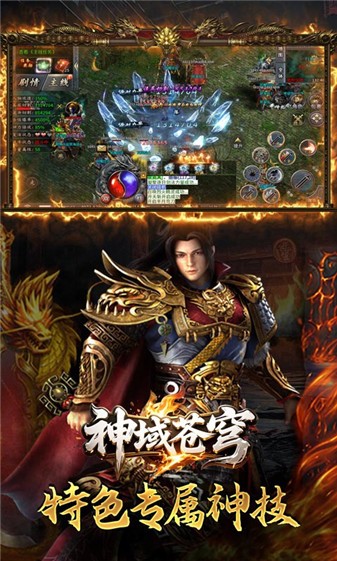 神域苍穹捉鬼沉默图3