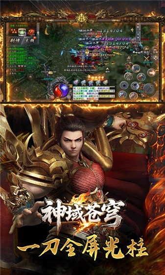 神域苍穹捉鬼沉默图4
