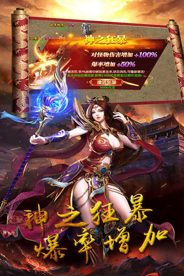 御天传奇变态手机版图2