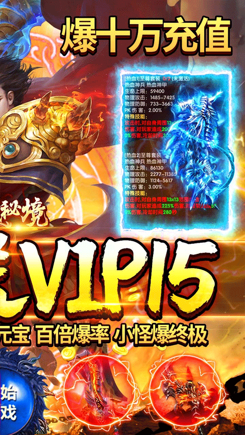 龙城秘境传奇官方正版图2