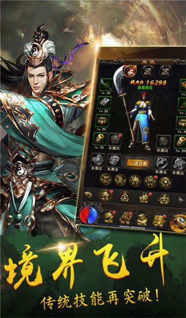 爆装冰雪传奇正版图2