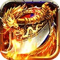 烈火星辰热血版