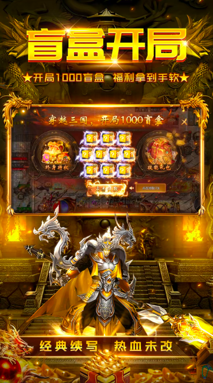 黄金之路传奇(1)