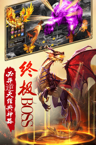 屠龙战(3)
