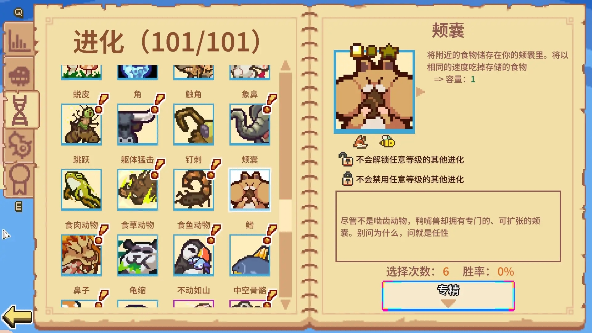 万物皆可蟹手机版图4