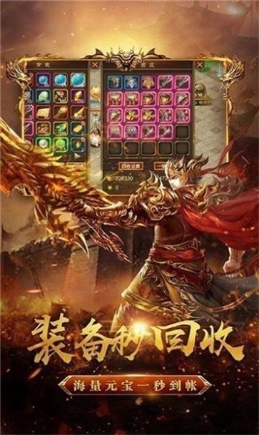 极品伏魔传奇正版图3