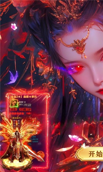 莽荒传奇三职业图1