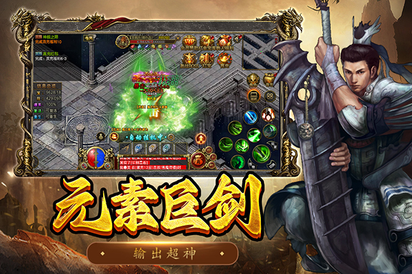 屠龙争霸单机最新版图1