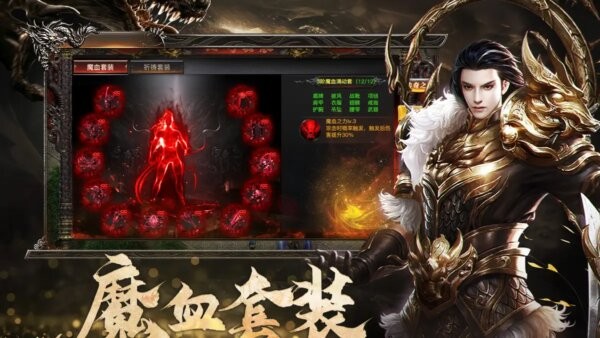 烈焰觉醒鬼服版图1