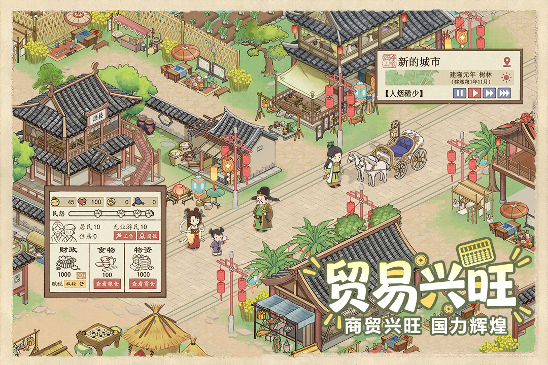 这城有良田九游版图5