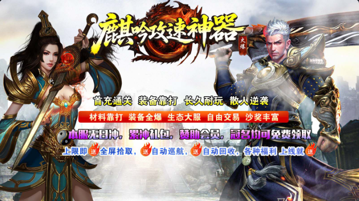 麒吟传奇图2